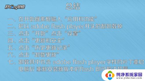 为什么总显示flash版本过低玩不了游戏 win10提示flash版本过低的解决方法