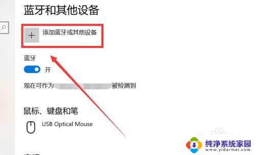 gimi极米投影仪怎么连接电脑投屏 极米投屏教程