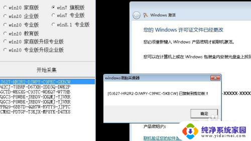 win7旗舰版怎么样激活 win7旗舰版激活教程下载