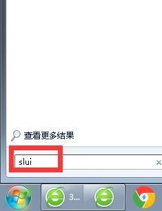 win7旗舰版怎么样激活 win7旗舰版激活教程下载