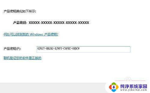 win7旗舰版怎么样激活 win7旗舰版激活教程下载