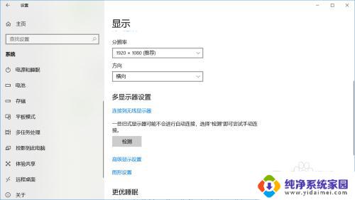 win10 图形设置 win10如何调整图形设置