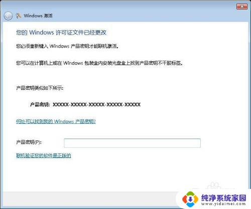 win7旗舰版怎么样激活 win7旗舰版激活教程下载