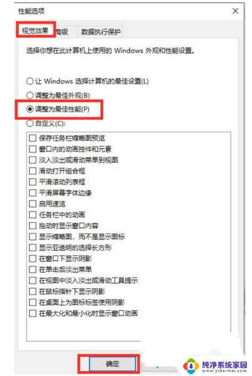 win10打游戏帧数低 Win10电脑玩游戏卡顿帧数不稳定怎么办