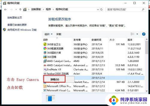 微信摄像头被占用是怎么回事啊 win10电脑微信视频聊天提示摄像头被占用的解决方案