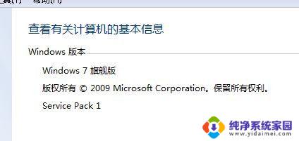 win7旗舰版怎么样激活 win7旗舰版激活教程下载