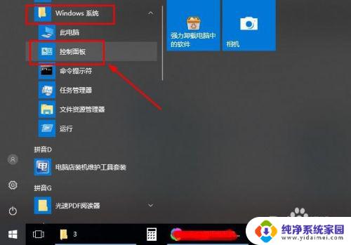 微信摄像头被占用是怎么回事啊 win10电脑微信视频聊天提示摄像头被占用的解决方案