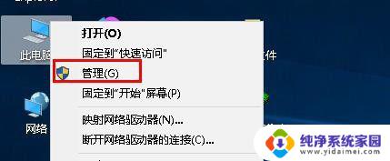 微信摄像头被占用是怎么回事啊 win10电脑微信视频聊天提示摄像头被占用的解决方案