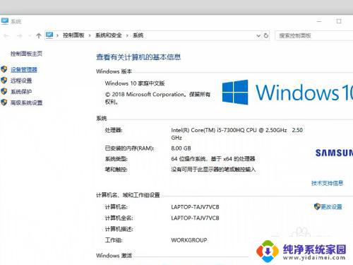 win10网络控制器感叹号 win10以太网控制器出现感叹号怎么解决