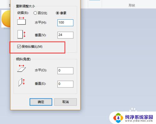 怎么缩放照片 图片等比例缩放方法