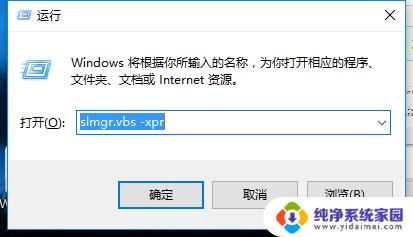 win10 激活方法 数字 win10专业版如何使用数字权利激活步骤