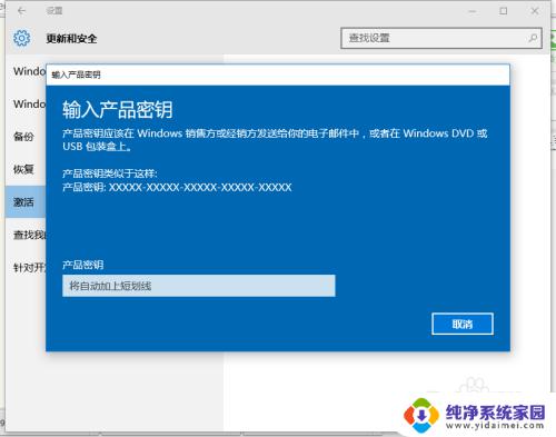 win10 激活方法 数字 win10专业版如何使用数字权利激活步骤