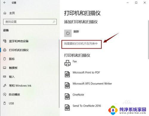 windows10如何连接打印机 win10系统如何共享打印机