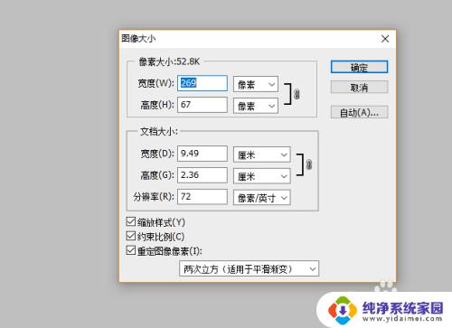 怎么缩放照片 图片等比例缩放方法