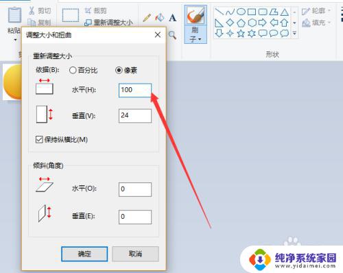 怎么缩放照片 图片等比例缩放方法