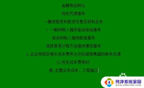 截图上的文字怎么复制粘贴 如何复制教程截图中的文字