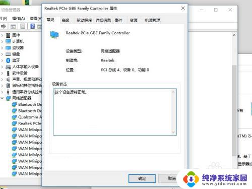 win10网络控制器感叹号 win10以太网控制器出现感叹号怎么解决