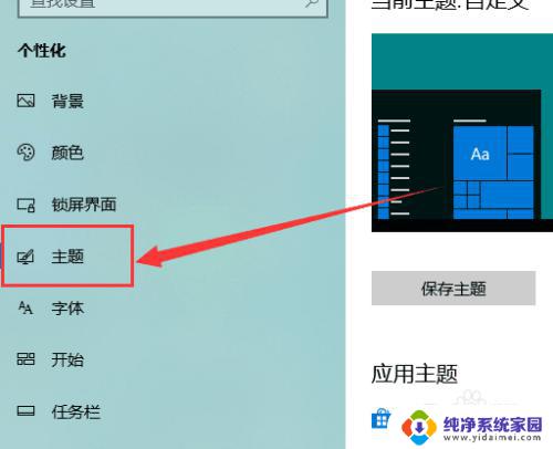 怎样把此电脑放到桌面上面 win10如何将此电脑图标显示在桌面