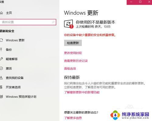 win10不想更新怎么办 win10更新提示取消方法