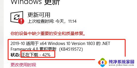 win10不想更新怎么办 win10更新提示取消方法