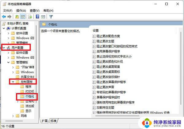 Win11配置无法更改？这里提供解决方法！