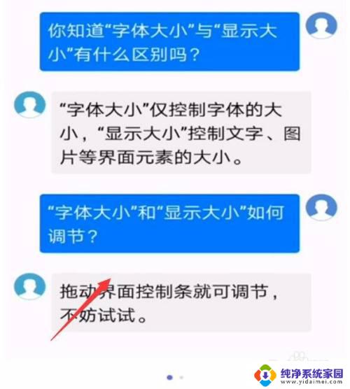 通知信息字体大小怎么调整 怎么调整手机短信字体大小