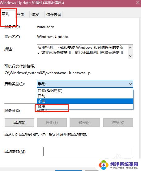 win10不想更新怎么办 win10更新提示取消方法