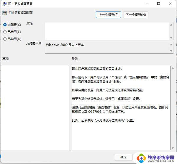 Win11配置无法更改？这里提供解决方法！