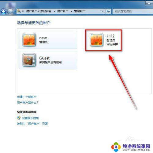 电脑开机密码忘了怎么解锁win7 Win7系统忘记登录密码怎么办