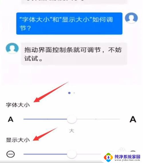 通知信息字体大小怎么调整 怎么调整手机短信字体大小