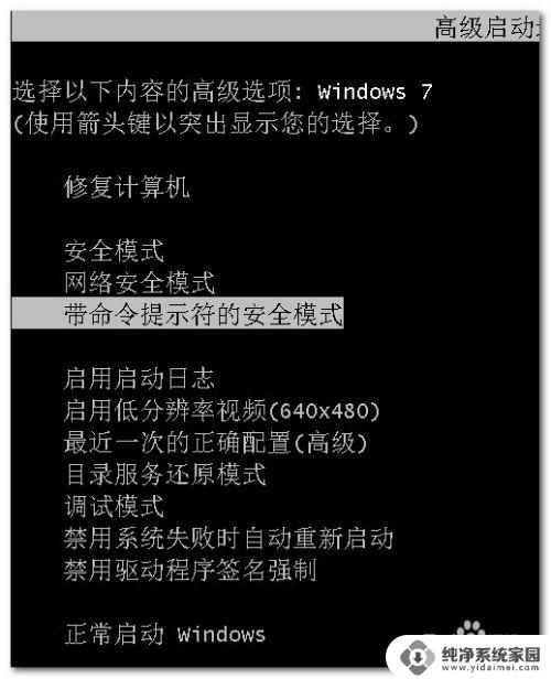 电脑开机密码忘了怎么解锁win7 Win7系统忘记登录密码怎么办