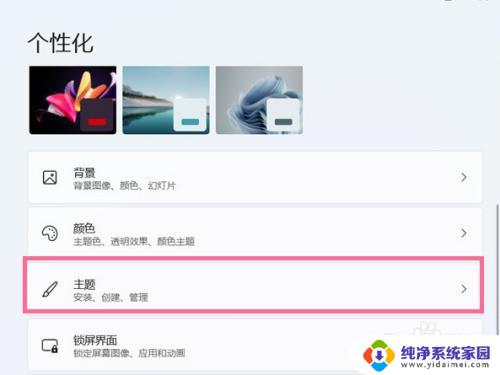 win11把此电脑图标放到桌面 Win11系统中此电脑图标怎么放在桌面上