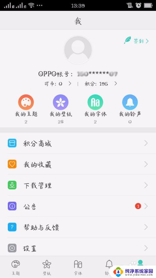 oppok9怎么设置锁屏壁纸 OPPO手机怎样设置个性化锁屏壁纸