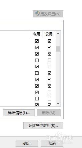 关闭windows防火墙怎么关 电脑防火墙设置修改方法