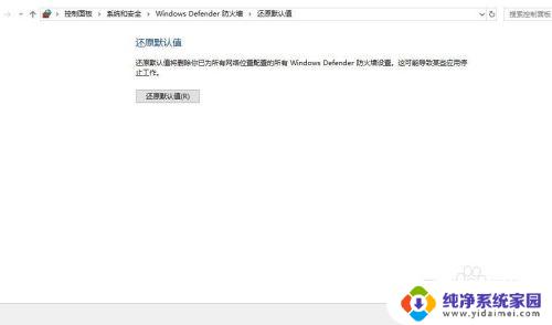 关闭windows防火墙怎么关 电脑防火墙设置修改方法