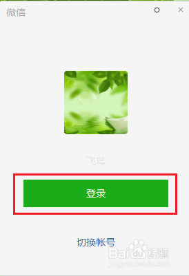 win10微信聊天记录在电脑哪个文件夹 微信电脑版聊天记录在哪个文件夹里存储