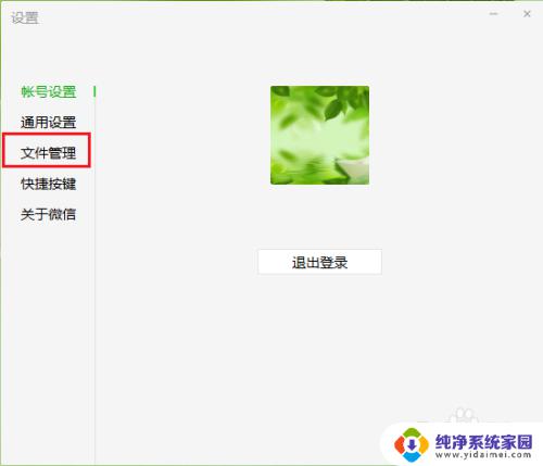 win10微信聊天记录在电脑哪个文件夹 微信电脑版聊天记录在哪个文件夹里存储