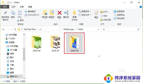 win10微信聊天记录在电脑哪个文件夹 微信电脑版聊天记录在哪个文件夹里存储