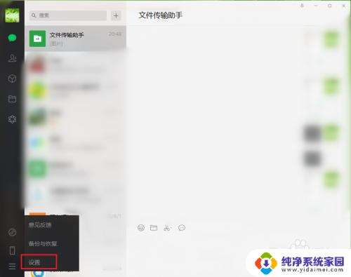win10微信聊天记录在电脑哪个文件夹 微信电脑版聊天记录在哪个文件夹里存储