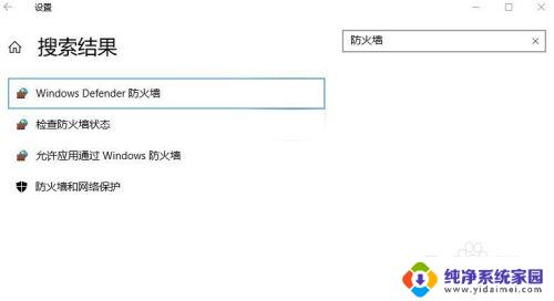 关闭windows防火墙怎么关 电脑防火墙设置修改方法