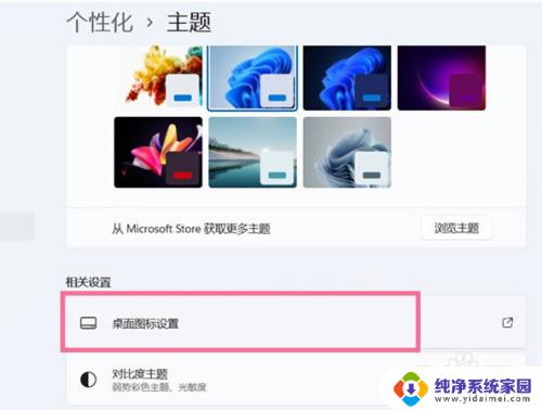 win11把此电脑图标放到桌面 Win11系统中此电脑图标怎么放在桌面上