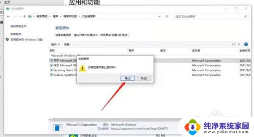 win10打印机709 如何修复Win10添加共享打印机0X00000709错误