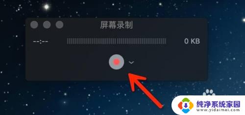Mac录屏怎么录屏？详细教程分享