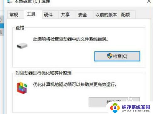 win10电脑双击打开的是属性 win10双击文件打开属性设置