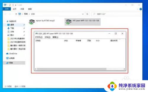 win10打印机709 如何修复Win10添加共享打印机0X00000709错误