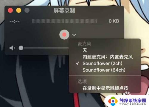 Mac录屏怎么录屏？详细教程分享