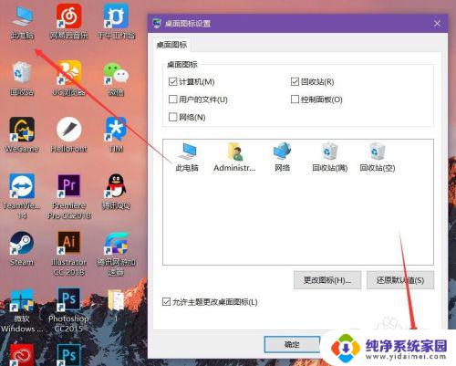 win10不小心删除了我的电脑 win10中我的电脑图标删除了怎么恢复