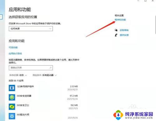 win10打印机709 如何修复Win10添加共享打印机0X00000709错误