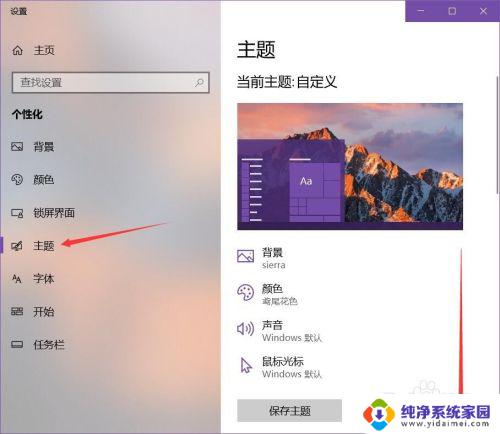 win10不小心删除了我的电脑 win10中我的电脑图标删除了怎么恢复