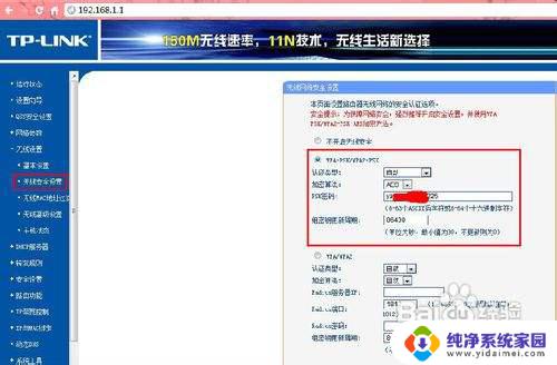 如何给路由器改密码 无线路由器密码修改方法